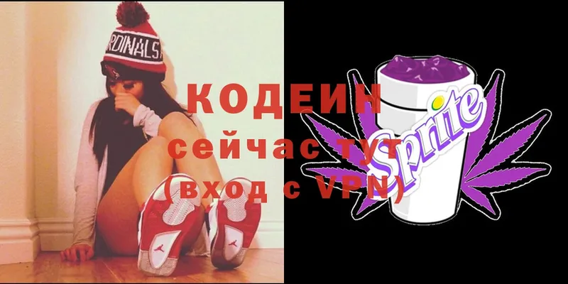 площадка как зайти  блэк спрут как зайти  Дагестанские Огни  Codein Purple Drank 